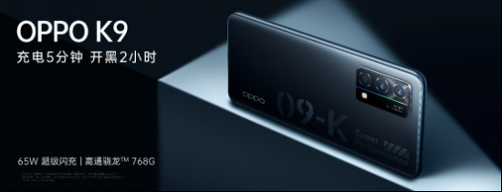 【四品齊發<a href=http://m.ncmh.com.cn/xinwen/ target=_blank class=infotextkey>新聞</a>稿】OPPO K9超次元發布會高能來襲 四款新品重磅齊發V2-20210506(1)902
