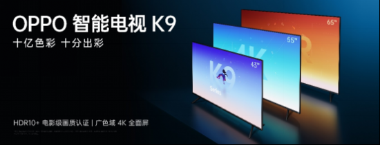 【四品齊發<a href=http://m.ncmh.com.cn/xinwen/ target=_blank class=infotextkey>新聞</a>稿】OPPO K9超次元發布會高能來襲 四款新品重磅齊發V2-20210506(1)1524