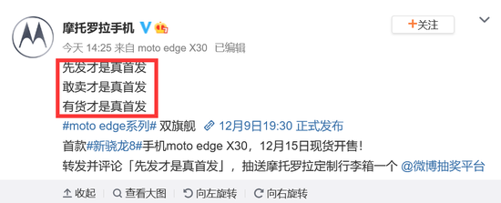 微博截圖