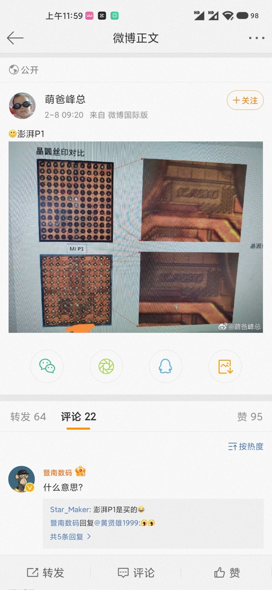 網傳圖片